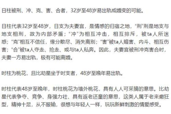 出生的八字解析：命运、性格与运势的深度剖析