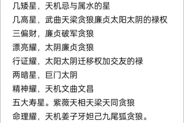 紫微斗数如何预测短期运势变化