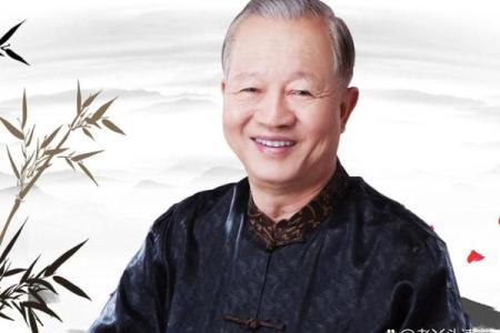 曾仕强八字解读：如何通过命理揭示人生智慧与命运走势