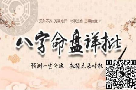 金钗命与其他命理的区别与联系