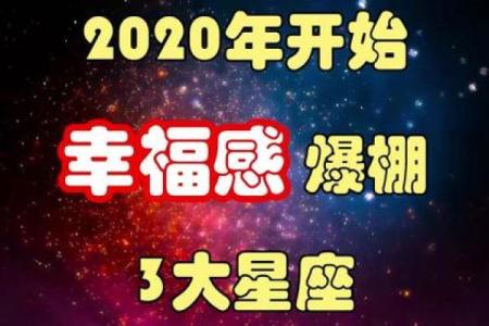 流年运势与生活质量：如何通过变化提升幸福感