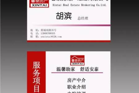 如何为房产代理公司起一个既有吸引力又具专业感的名字