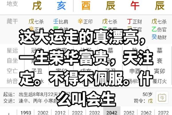 天干偏杀在八字命理中的影响与解读