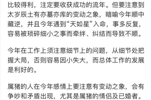流年运势的影响力：如何通过心态调节逆境中的机遇