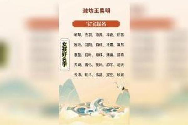 给姓马的女孩起名字时需要考虑的五个要点