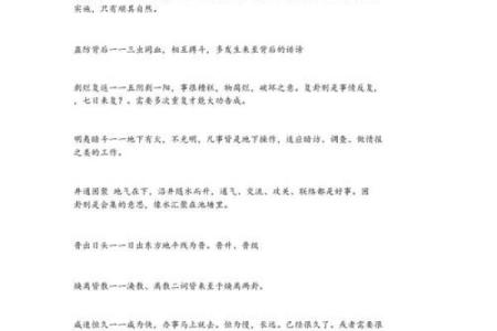 六爻占卜中的爻辞与卦象解读