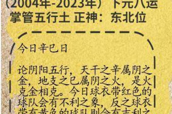辛巳日天干的性格特点与命理解析