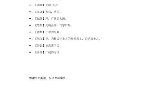 狗年宝宝起名攻略，挑选最适合的名字提升运势
