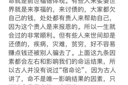 了解孔雀命：一种独特的命运象征
