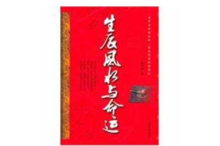 杀破狼命的深度解析与命运特征探讨