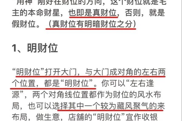 客厅风水布局与财位调整的技巧揭秘