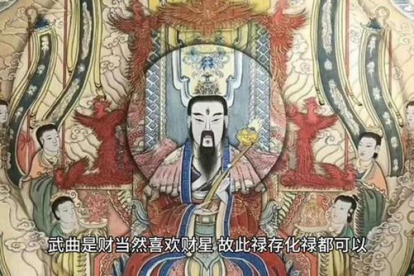 紫微斗数中的财星与个人财富