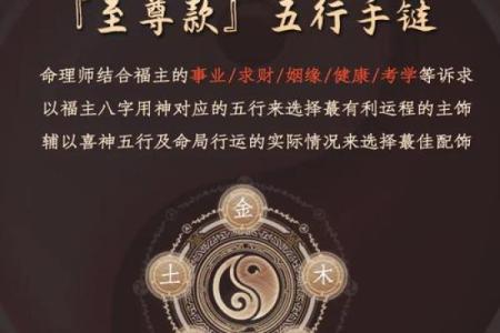 八字合五行的奥秘与人生运势的关系
