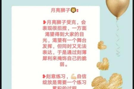 井泉水命的命理特点与性格分析