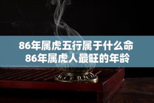 五行属什么以及如何影响个人运势解析