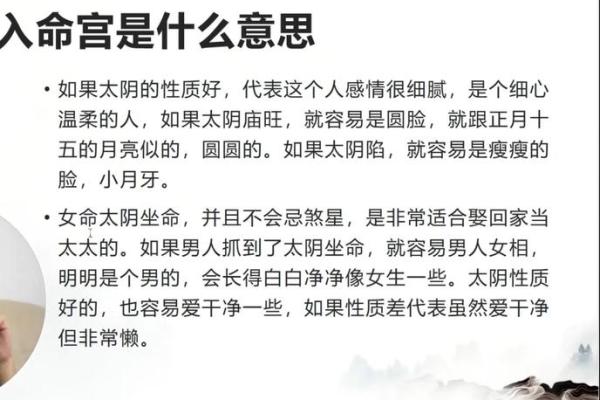 紫微斗数中的天相星对人际关系的影响