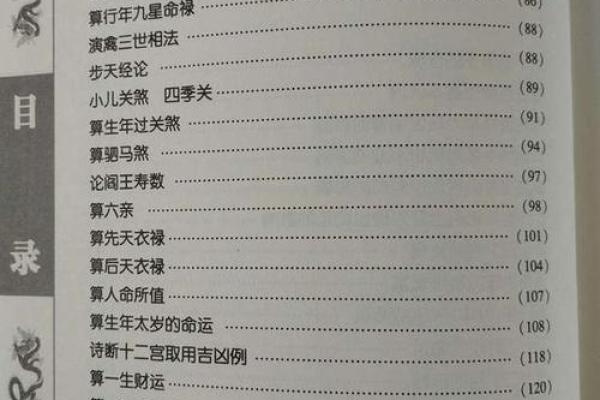 三世财运的智慧：财富如何传承