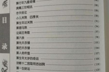 三世财运的智慧：财富如何传承