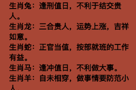揭秘水命属相的吉凶运势