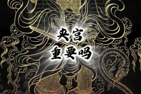 紫微斗数中的破财宫与财富危机