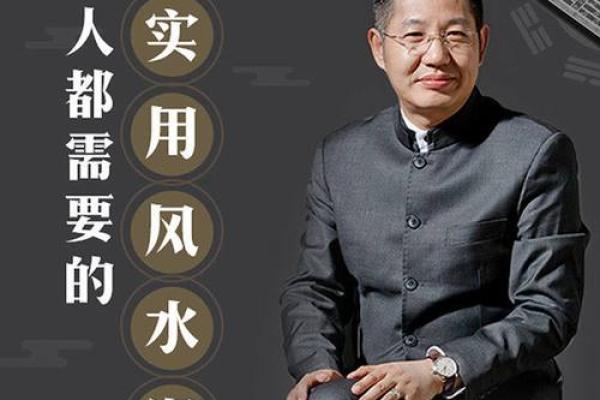 古代生活风水的智慧与日常应用