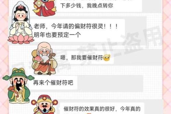 三世财运：财富增长的灵性之道
