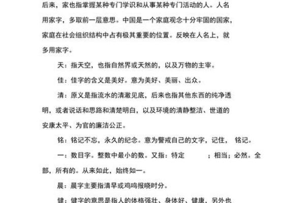 鸡年宝宝取名注意事项及禁忌解析
