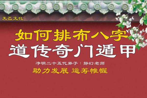 探索奇门遁甲：如何借助在线排盘软件获取精准预测