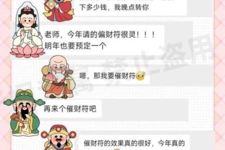 三世财运：财富增长的灵性之道