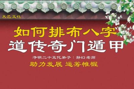 探索奇门遁甲：如何借助在线排盘软件获取精准预测