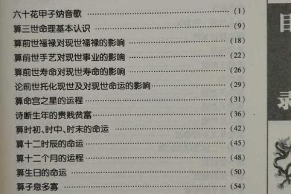 三世财运对家族经济状况的深刻影响