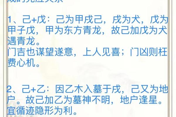 深入了解奇门遁甲的用神与忌神