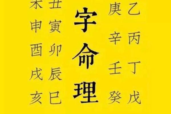 八字红艳象征的命理解析与运势启示