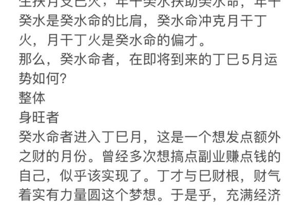 八字红艳象征的命理解析与运势启示