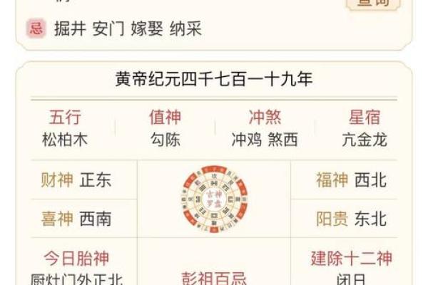 今日五行查询：如何根据今天的五行走势调整运势和决策