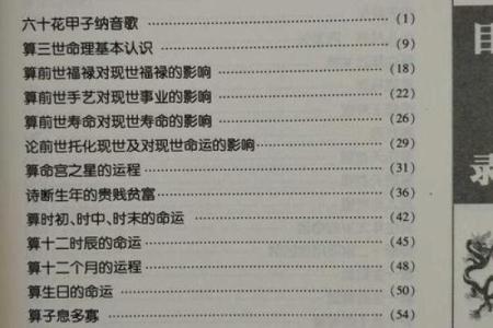 三世财运对家族经济状况的深刻影响