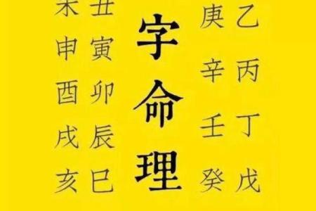 八字红艳象征的命理解析与运势启示