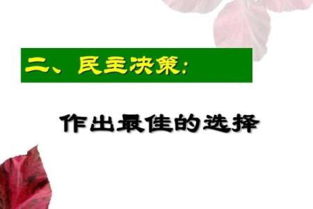 六爻占卜如何帮助你做出明智的决策