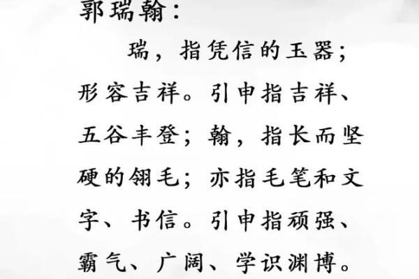 郭姓宝宝名字大全：既有传统又具现代感