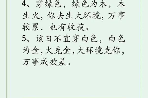 如何运用安五行提升个人运势和健康