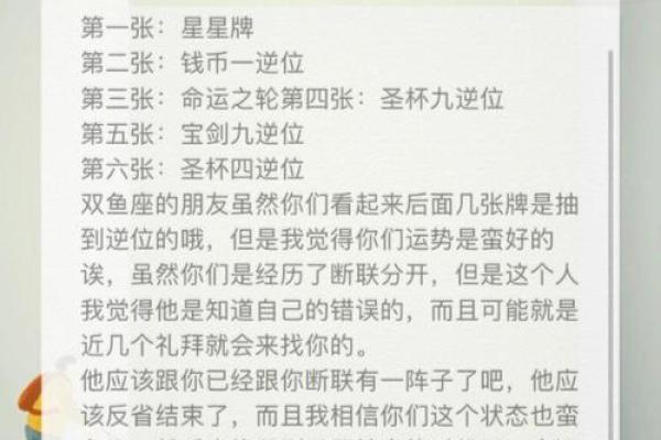 探索双鱼座天干在命运中的作用