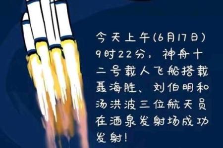 玄空飞星与事业腾飞的秘诀