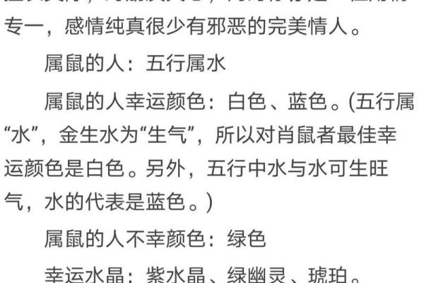属相相冲与性格不合的关系