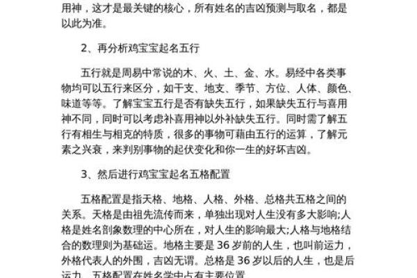 鸡年女宝宝土缺命起名推荐与解析