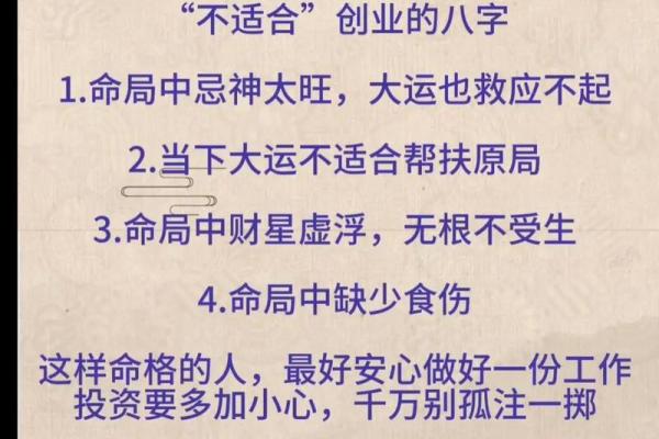 八字旺对个人命运的正面作用