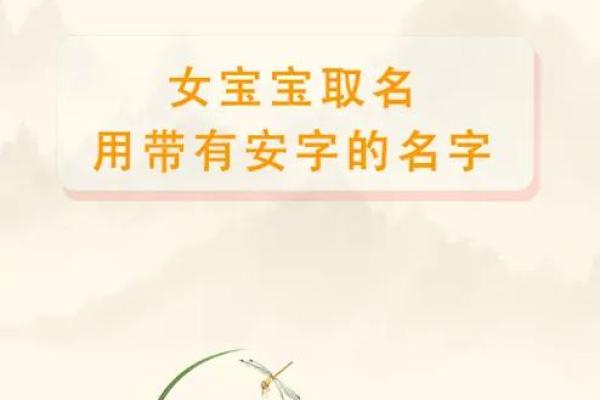 鸡年女宝宝命名宝典 为女孩选个寓意深远的名字