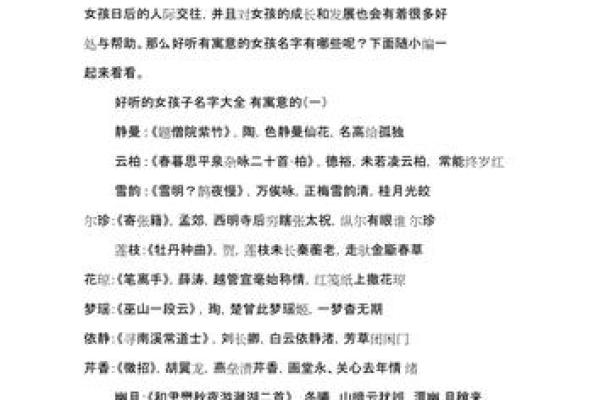 鸡年女宝宝命名宝典 为女孩选个寓意深远的名字