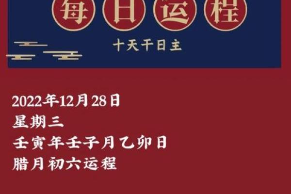 如何根据明天的干支日调整你的日常计划