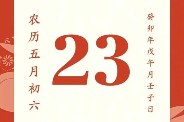 如何根据明天的干支日调整你的日常计划