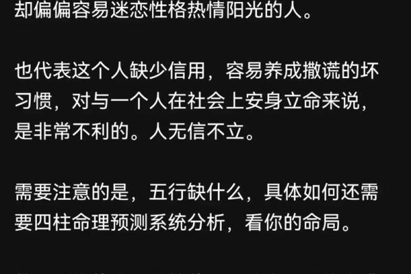 辰五行与命理解析：如何影响个人运势与性格特征